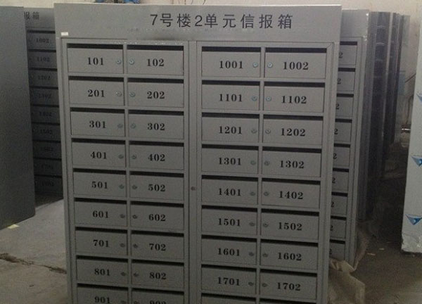 壁掛式信報(bào)箱（10）